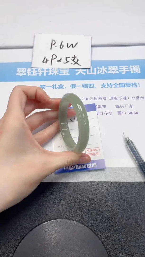 【闪购商品】石英质玉手镯未镶嵌V358-56.3