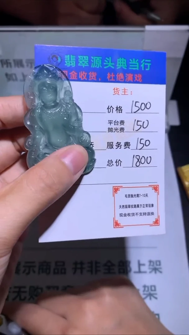 未镶嵌定制翡翠-毛货-不退不换-多样性发货-