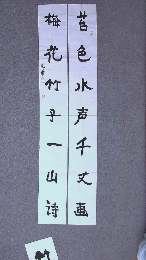 书法朱勇  安徽宿州138*18*2尺寸