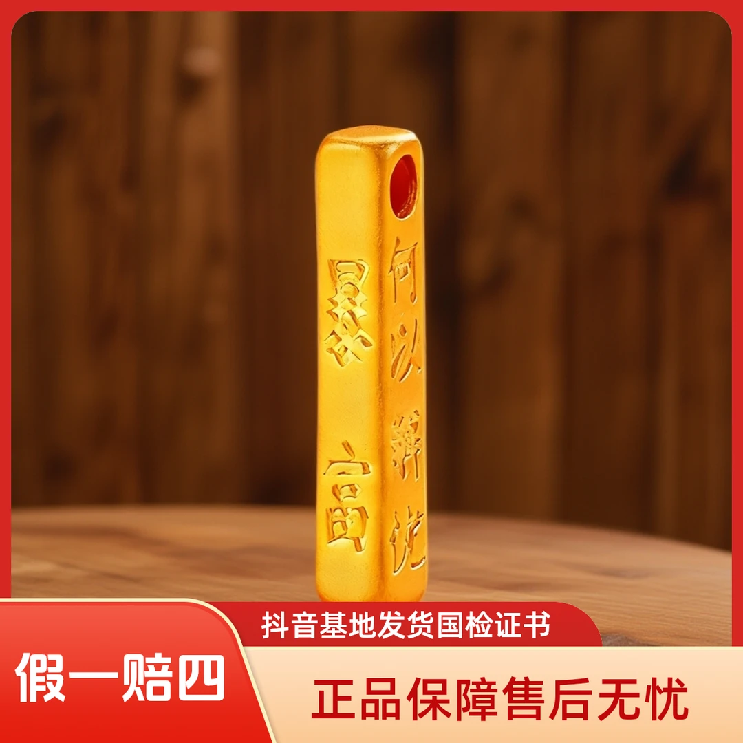 足金999解忧神奇转运珠百搭经典带证书带钢印