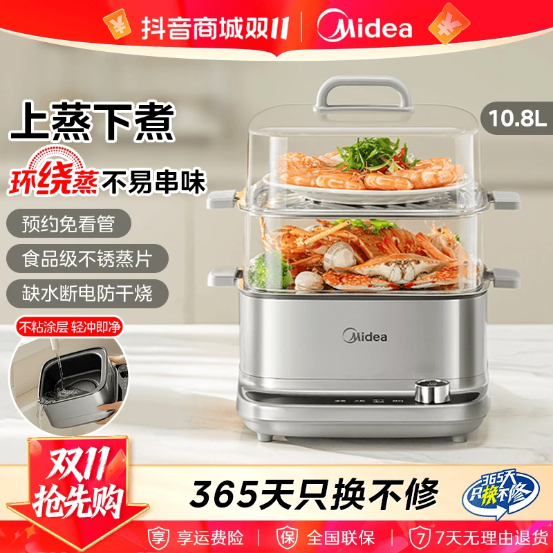 美的家用电蒸锅10.8L大容量1200W环绕速蒸MZ-ZGE2323ZD2