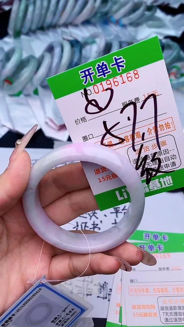 未镶嵌手镯翡翠68天然缅甸A货