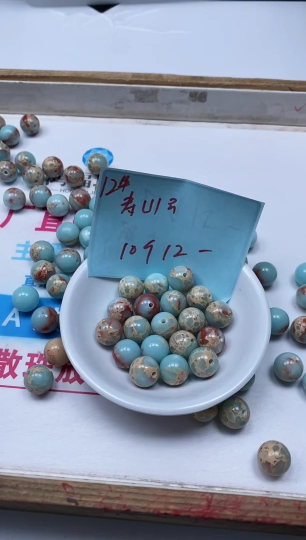玛瑙/玉髓散珠未镶嵌A1586 寿山 石12mm10个12元
