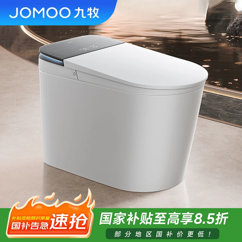 JOMOO/九牧【政府补贴】ZS800I抗菌翻盖泡沫盾适老智能马桶
