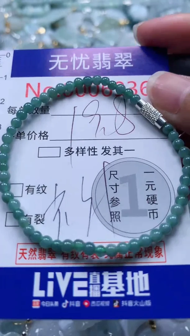 翡翠未镶嵌吊坠(不含链)6936