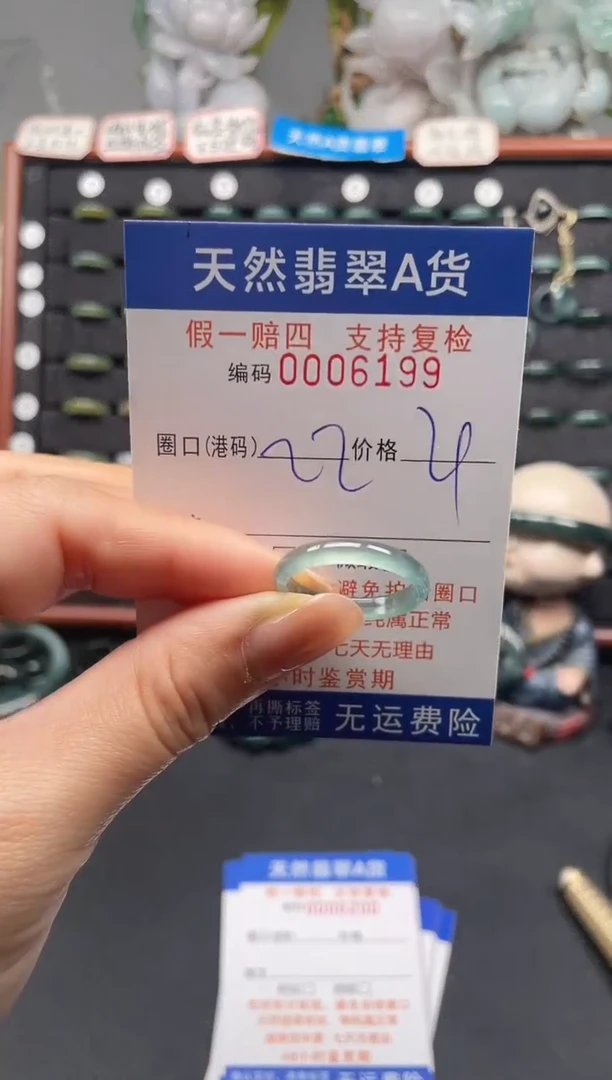 未镶嵌戒指翡翠22*6199