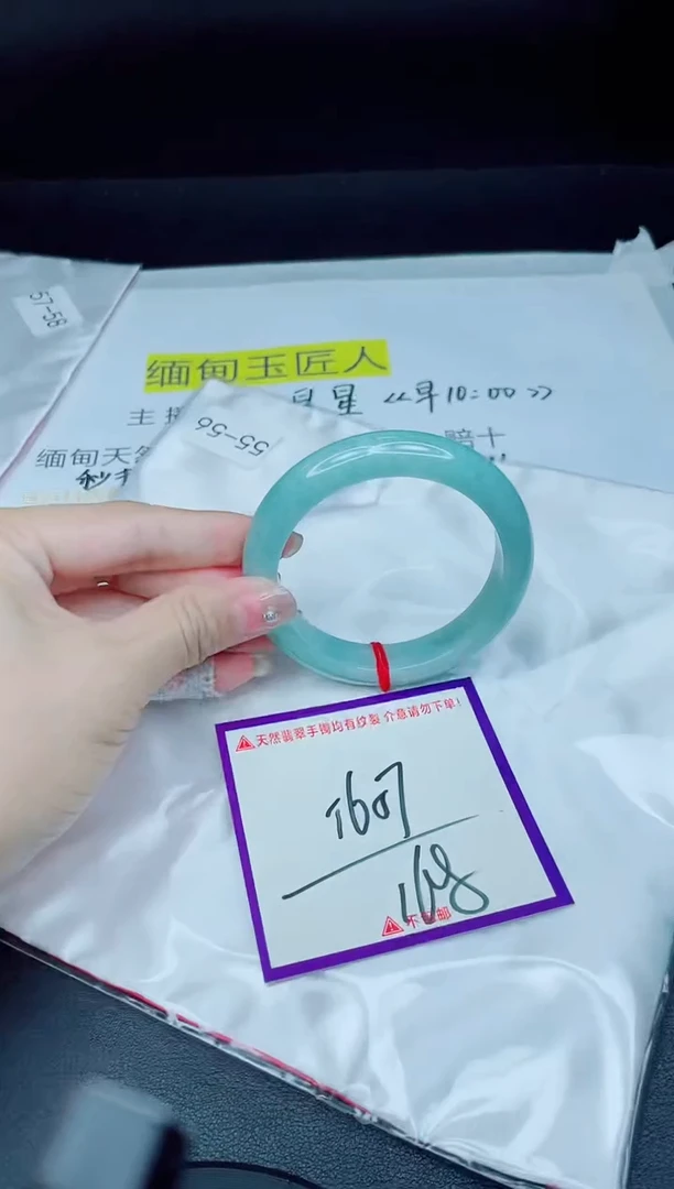 未镶嵌手镯翡翠我