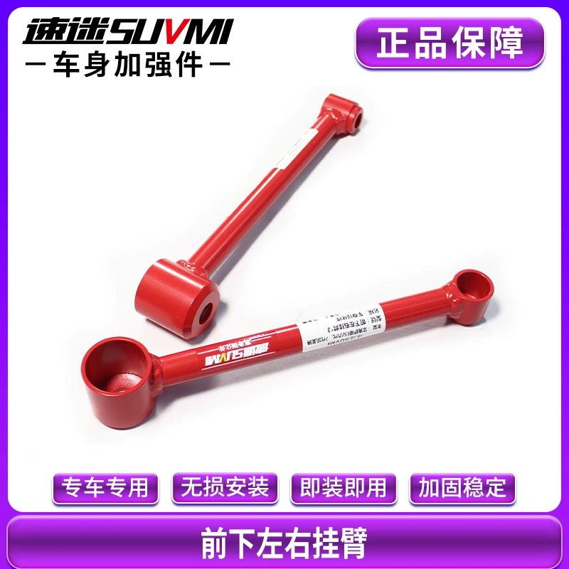 速迷正品 六代七代前顶吧凯美瑞底盘加固平衡车身稳定强化防倾杆