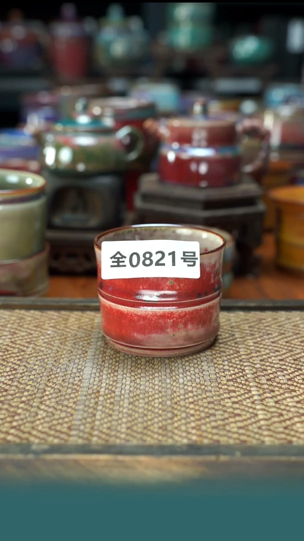 古法原矿还原烧钧汝821