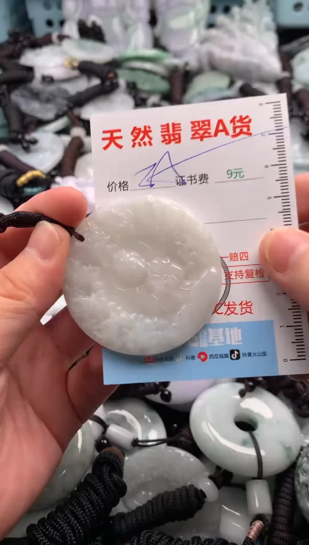 翡翠未镶嵌吊坠(不含链)1