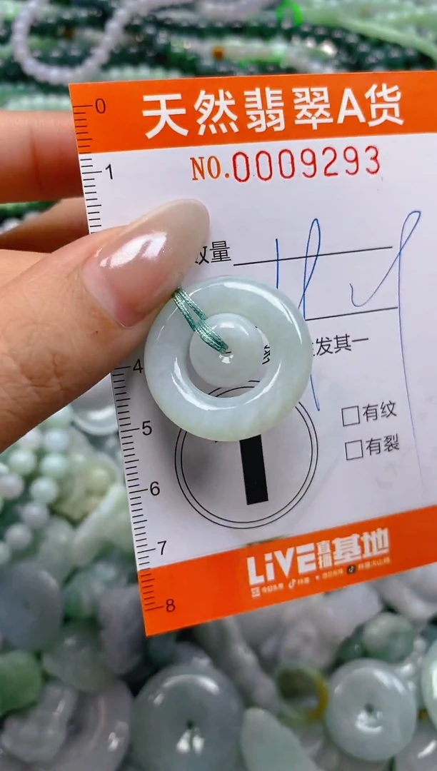 颈饰未镶嵌翡翠闪购0009293