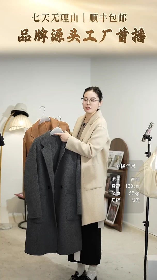 15  20%山羊绒长款（S M L