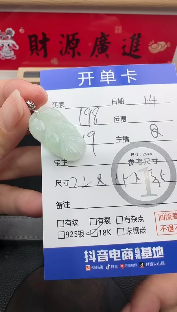 吊坠(不含链)18K金镶嵌翡翠叶子