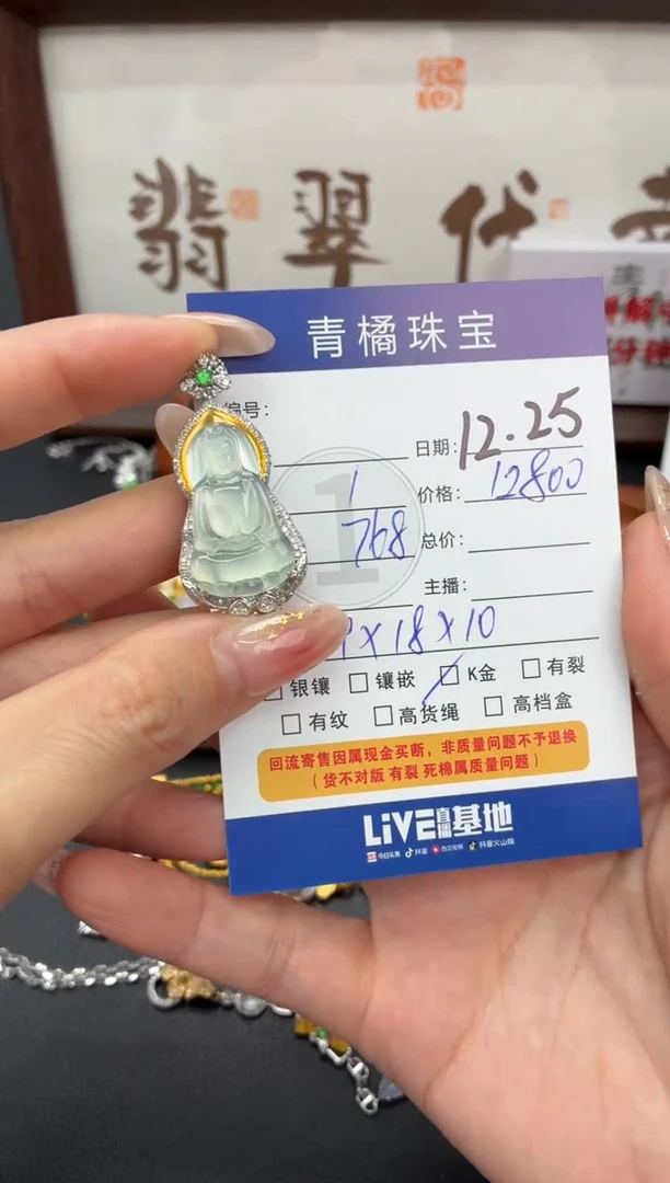 吊坠(不含链)18K金镶嵌翡翠文*.A货翡翠1225