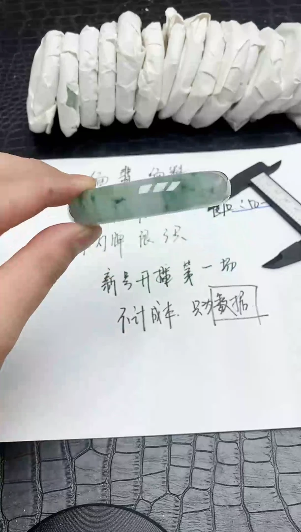 翡翠手镯未镶嵌A099所见即所得！！！建议勿拍