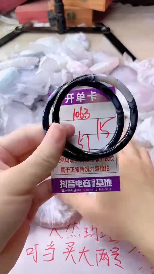 手镯玛瑙/玉髓未镶嵌1063