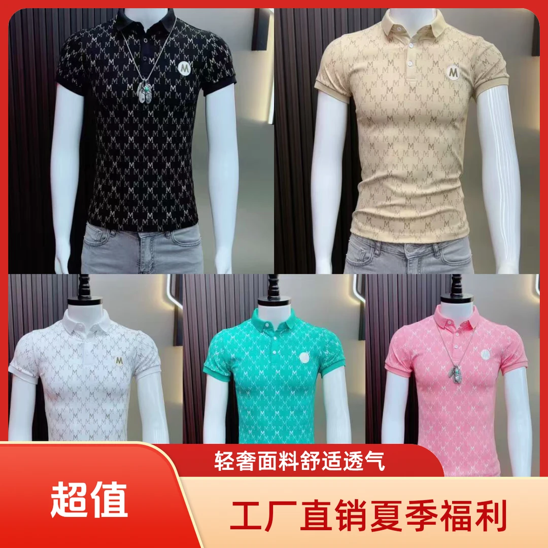 2025夏季字母Polo男士轻奢网红t恤时尚百搭潮流修身商务流行