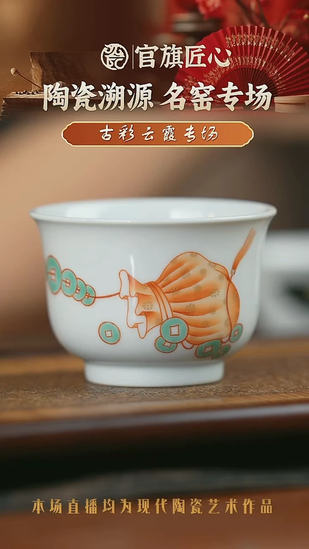 杯子景德镇陶瓷古彩云霞杯子