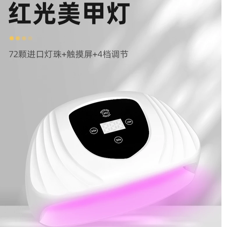 美博会新品美甲速干光疗灯SR16红光光疗灯指甲油胶烤灯LED不黑手