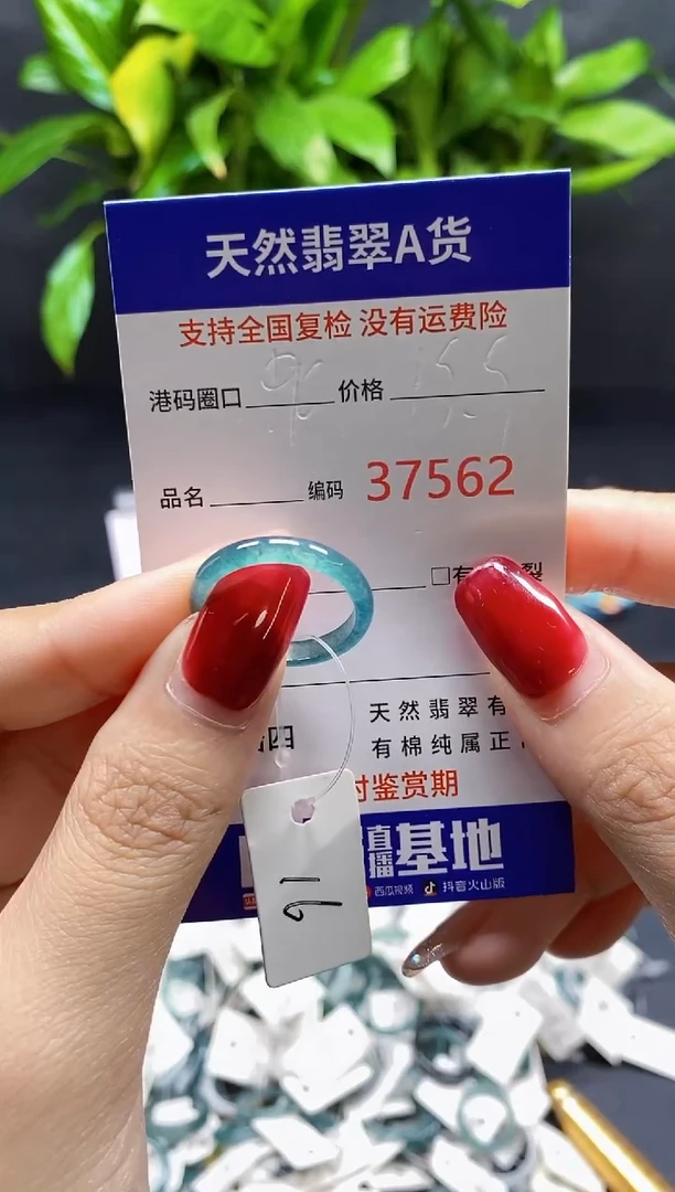 翡翠戒指未镶嵌天然A货翡翠7562