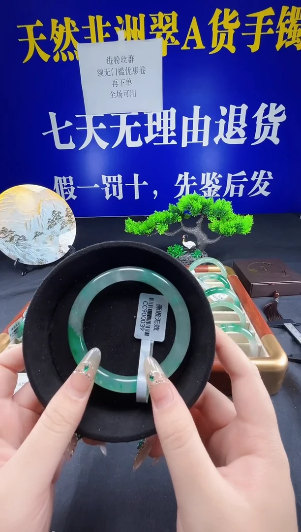 未镶嵌手镯石英质玉（非洲翠）圈口61
