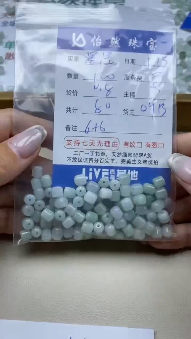 【闪购商品】翡翠手链未镶嵌卡6*6（100/0.8）