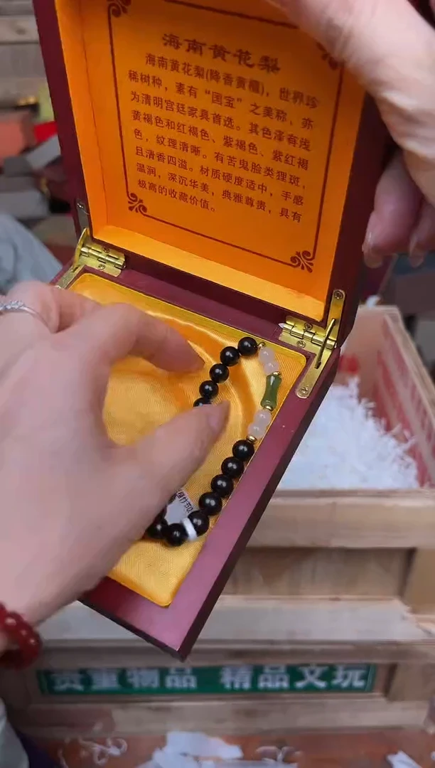 手串文儒甄选福利闪购商品无礼盒