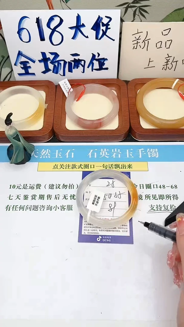石英质玉手镯未镶嵌25
