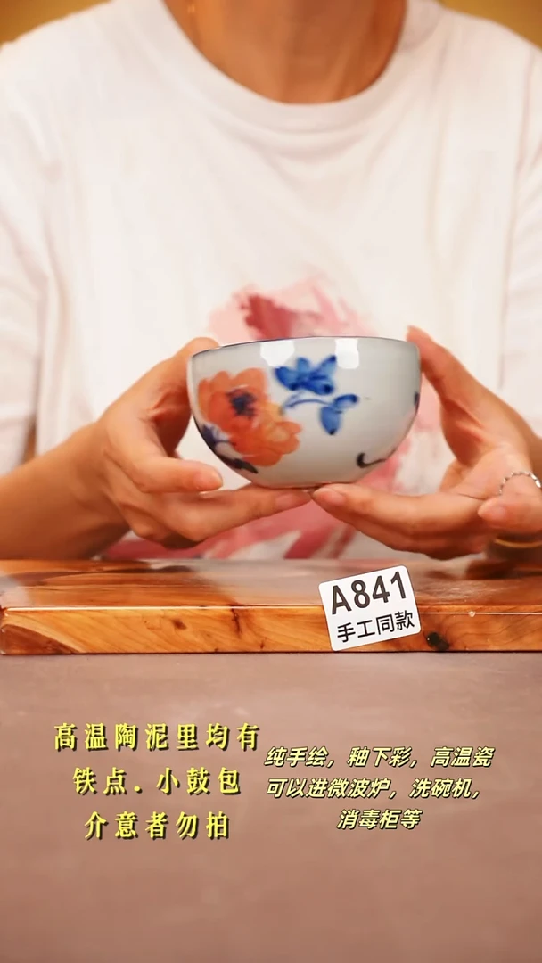 其他A841陶然集器瓷器
