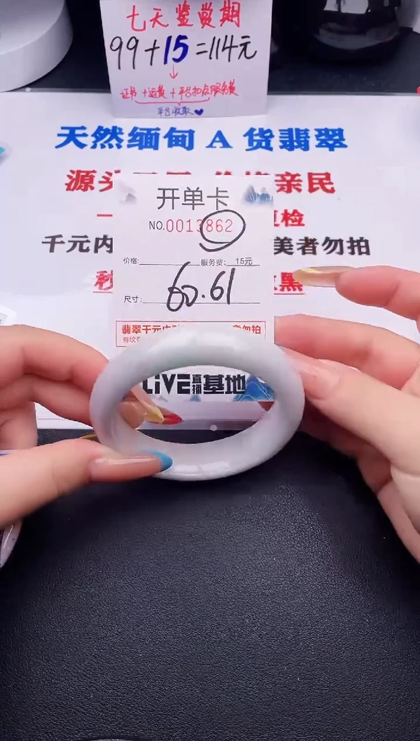 翡翠手镯未镶嵌62