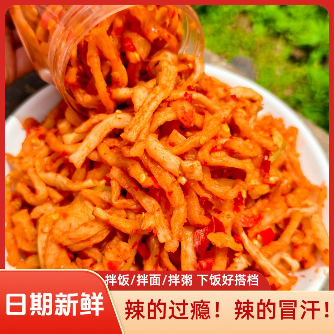 湖南农家纯手工香辣萝卜条香辣脆爽无油无糖下饭菜开胃美味萝卜干