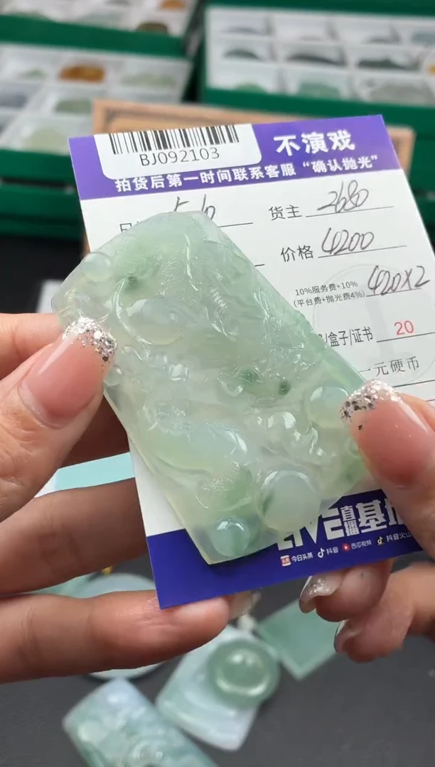 定制翡翠未镶嵌翡翠BJ092103