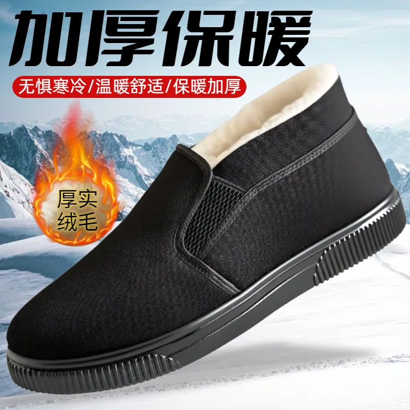冬季老北京布鞋棉鞋男款加绒保暖加厚软底防滑爸爸开车工作休闲鞋