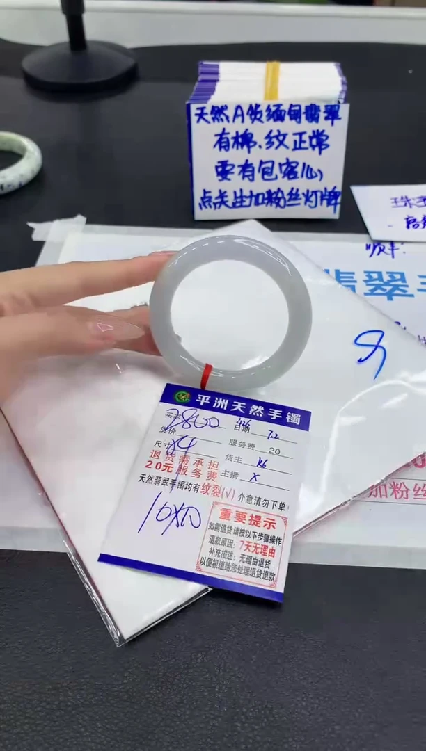 翡翠手镯未镶嵌1