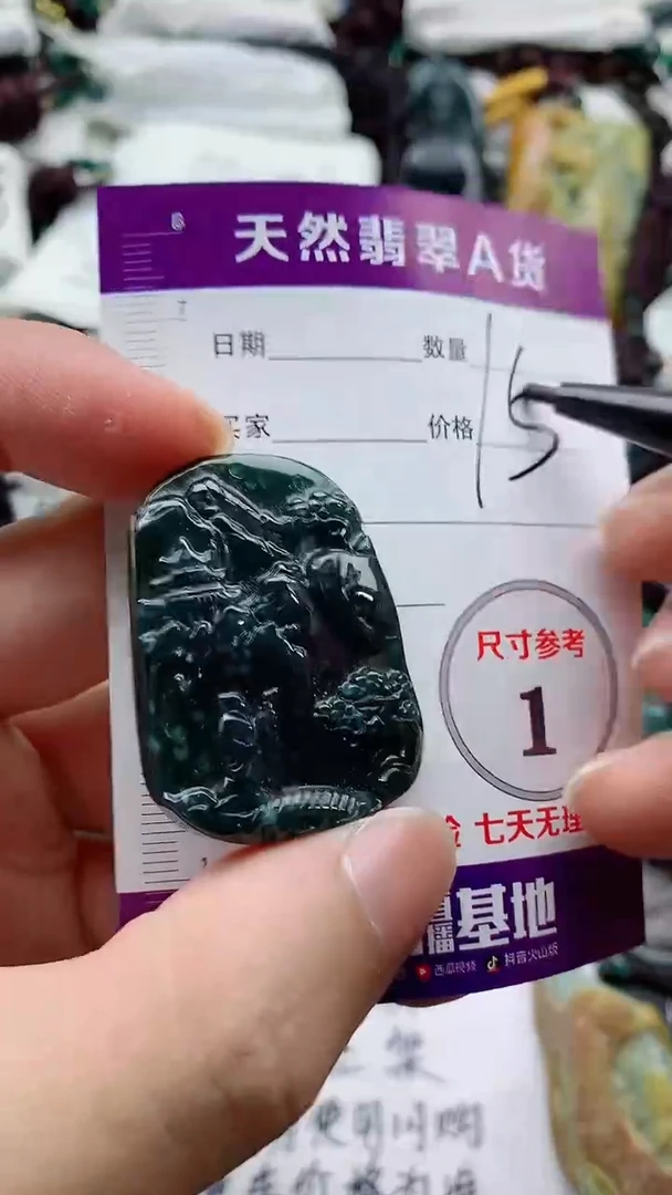 颈饰未镶嵌翡翠888