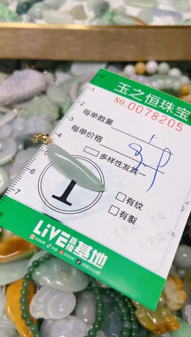 翡翠未镶嵌颈饰闪购0078205