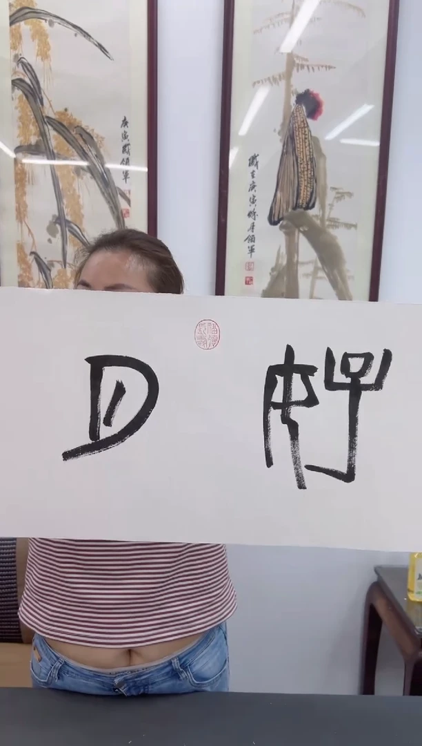 国画百年湖社，千万起藏——杨领军
