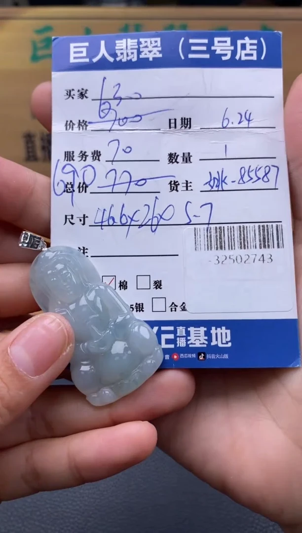 颈饰18K金镶嵌翡翠多人-32502743