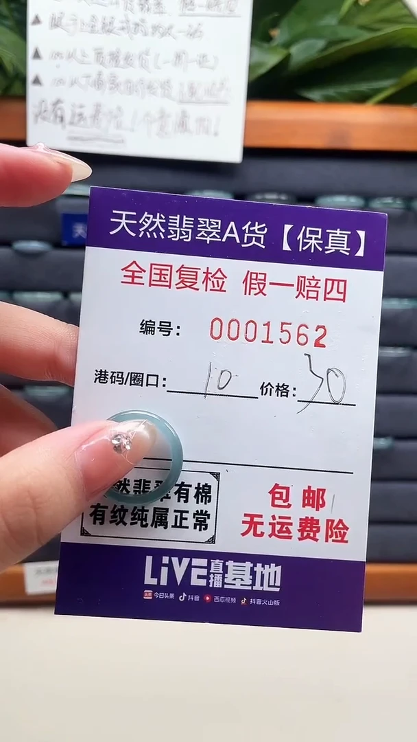 【闪购商品】翡翠戒指未镶嵌天然翡翠A货戒圈1562