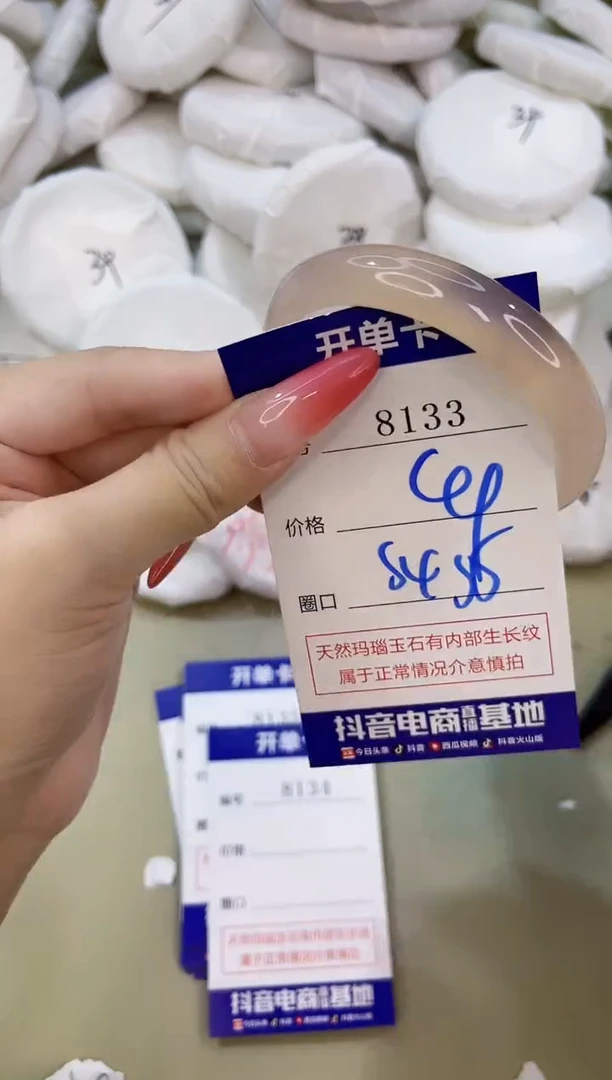 手镯玛瑙/玉髓未镶嵌8133