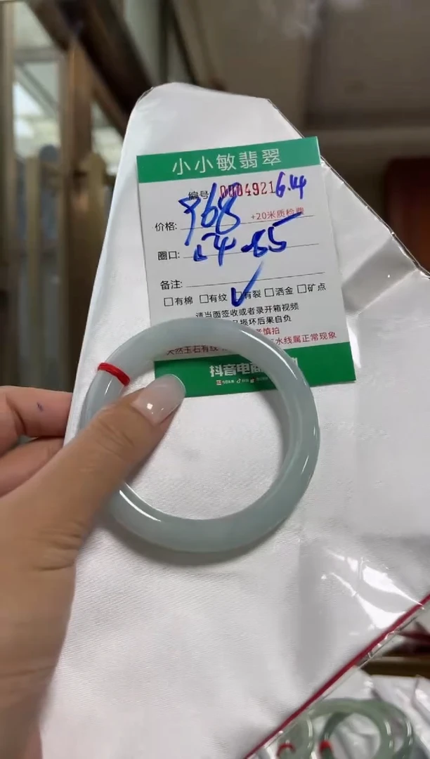 翡翠手镯未镶嵌A货手镯