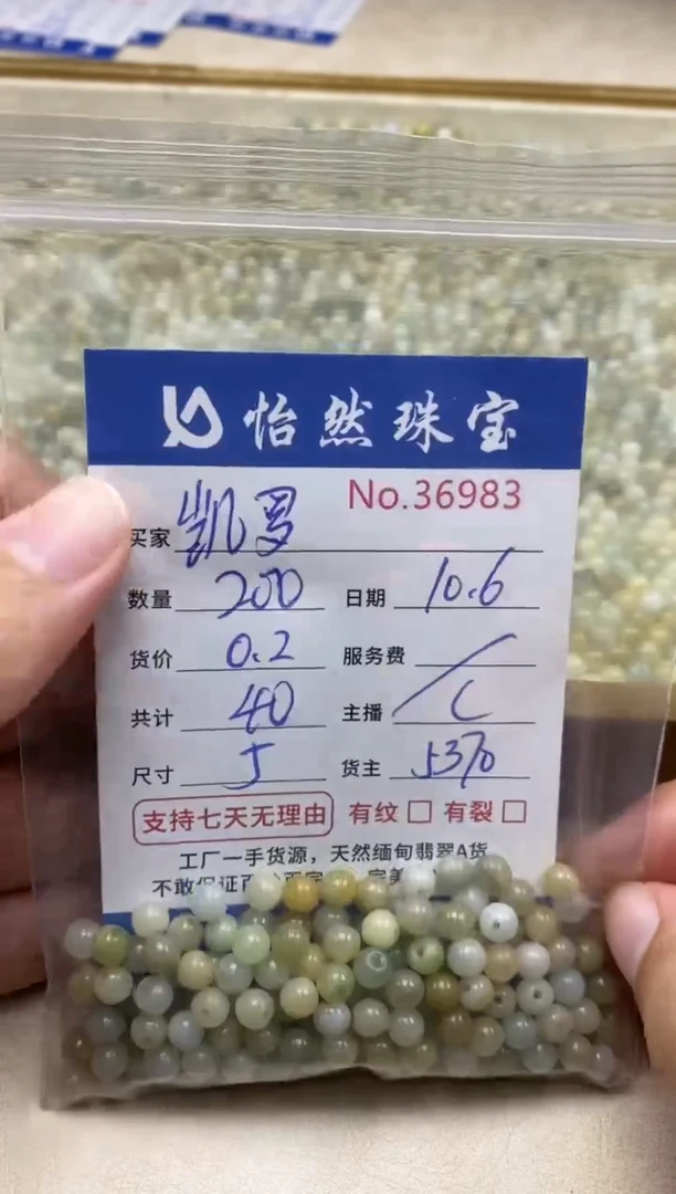 未镶嵌手链翡翠凯*尼单：36983