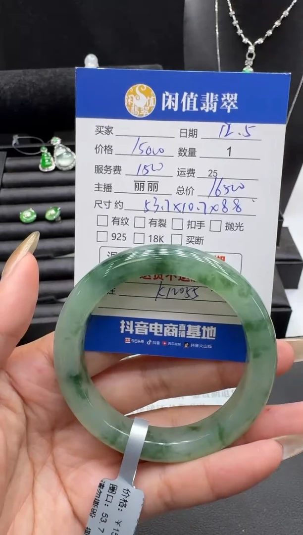 未镶嵌手镯翡翠翡翠手镯