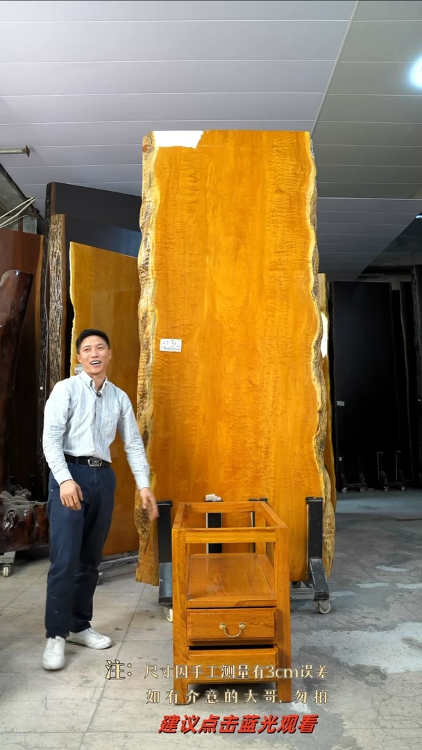 ZJ-33金丝楠木290*119*12加黄柜体支架*2