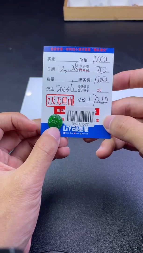 吊坠(不含链)未镶嵌翡翠QWFC1577
