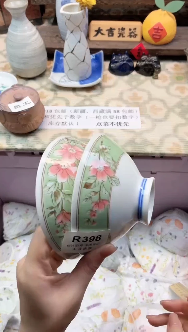 餐具彬*姐     R398