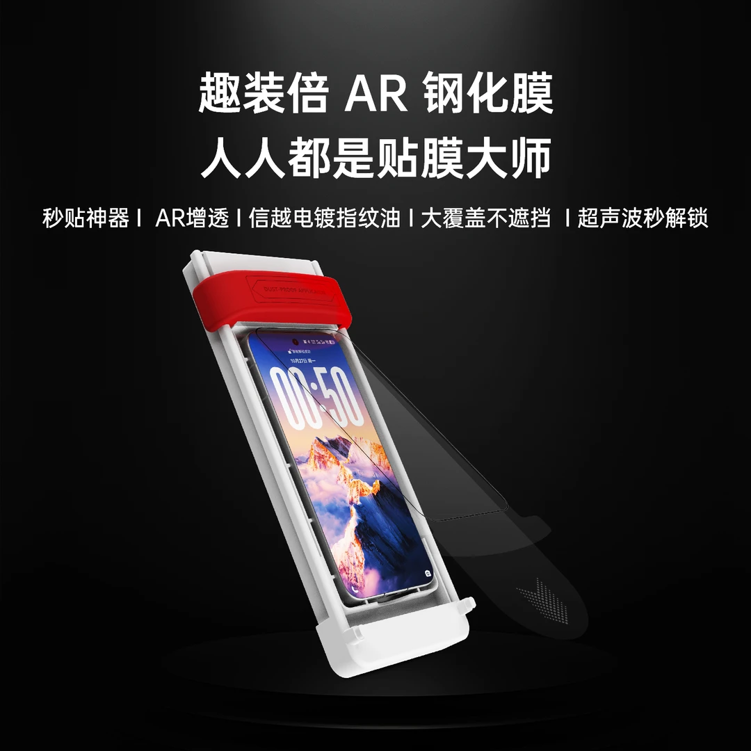适用一加15/iQOO15/OPPO X9系列/vivoX300Pro AR增透钢化膜趣装备