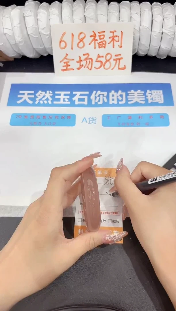 石英质玉手镯未镶嵌360-55.8