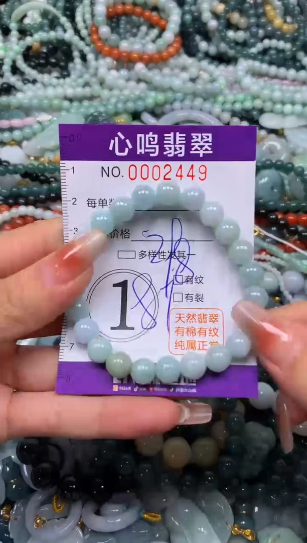 颈饰未镶嵌翡翠闪购002449