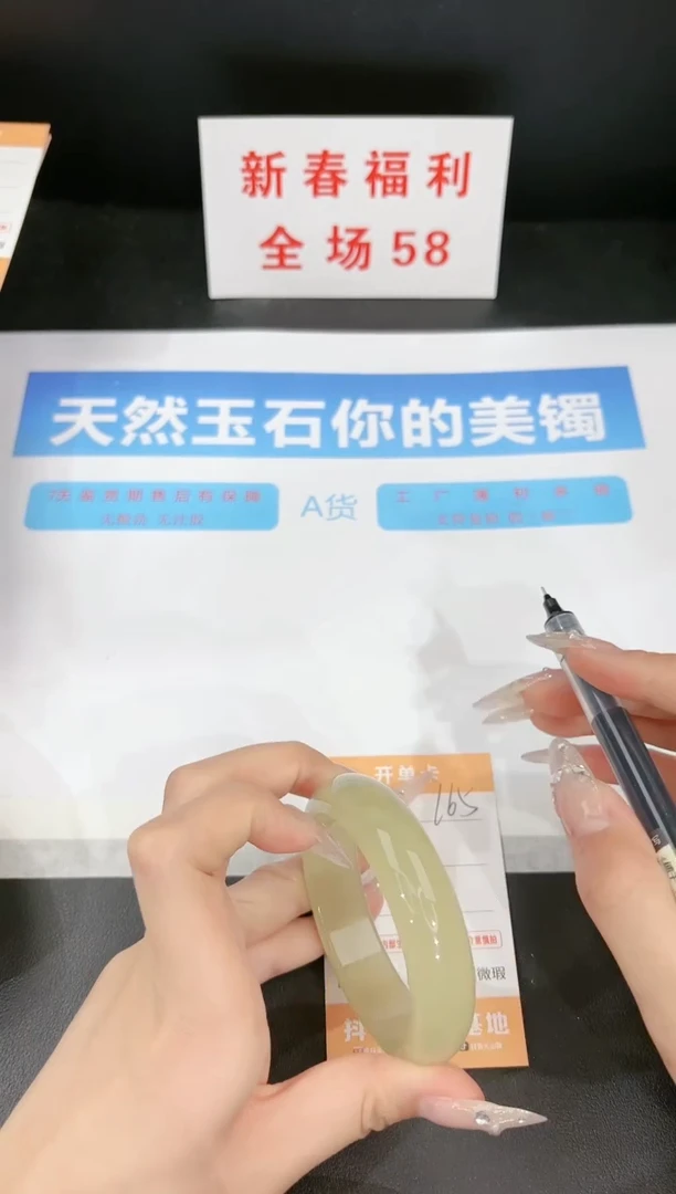 【闪购商品】石英质玉手镯未镶嵌165